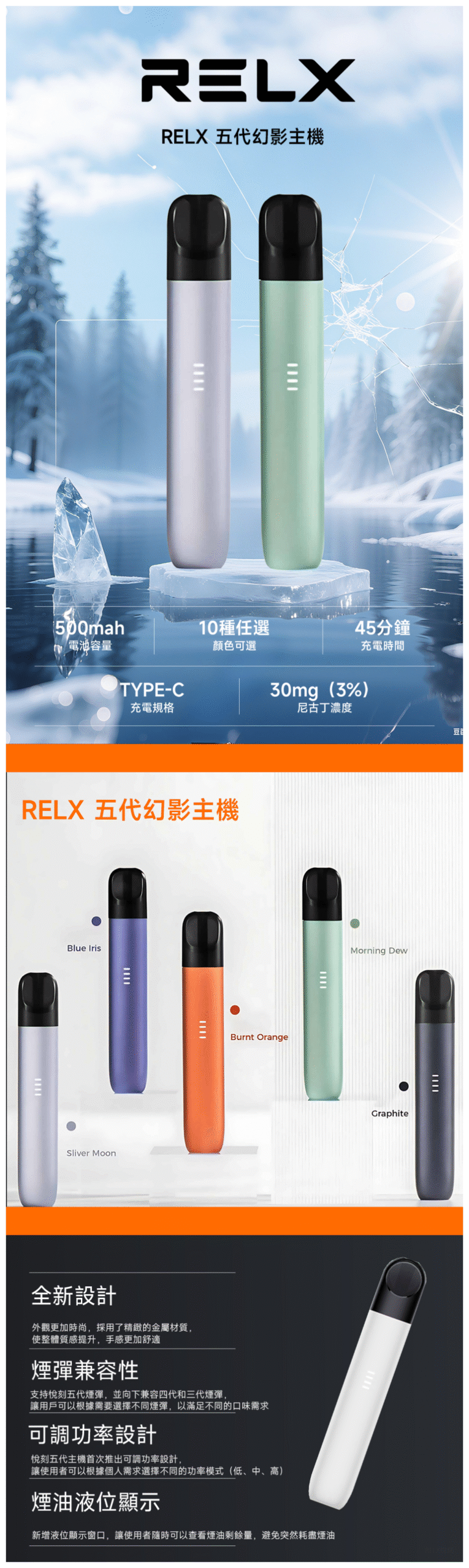 Relx悅刻電子菸5代主機 幻影霧化器單桿 電量顯示【多色可選】