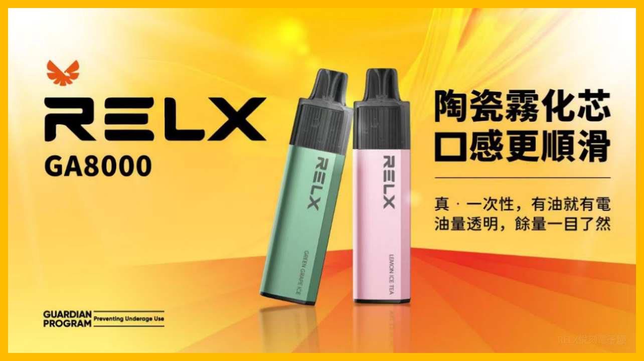 RELX悅刻GA8000口拋棄式一次性電子煙 - 免充電陶瓷霧化芯超順口【藍莓】
