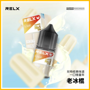 Relx悅刻電子菸煙油 3%尼古丁濃度 30ml/瓶【老冰棍】